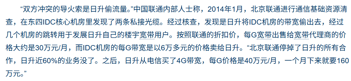 原文出处已不详』 原文出处已不详』