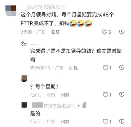 一个星期46个FTTR,当饭吃都没这么多 一个星期46个FTTR,当饭吃都没这么多