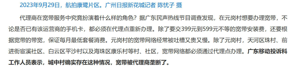 图源:广州日报大洋网新闻 图源:广州日报大洋网新闻