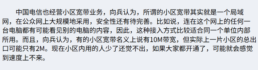 新浪网《选个合适方式上网:拨号、小区宽带还是ADSL专线》2002-08-24 新浪网《选个合适方式上网:拨号、小区宽带还是ADSL专线》2002-08-24